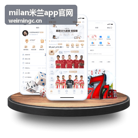 milan米兰app官网离线缓存界面